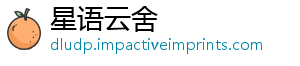 星语云舍